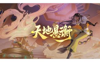 《食物语》【天地悬衡】 版本PV首曝