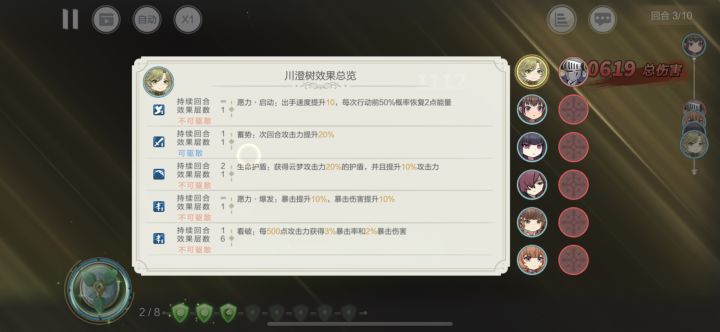 感觉弓勇的被动没有效果1截图