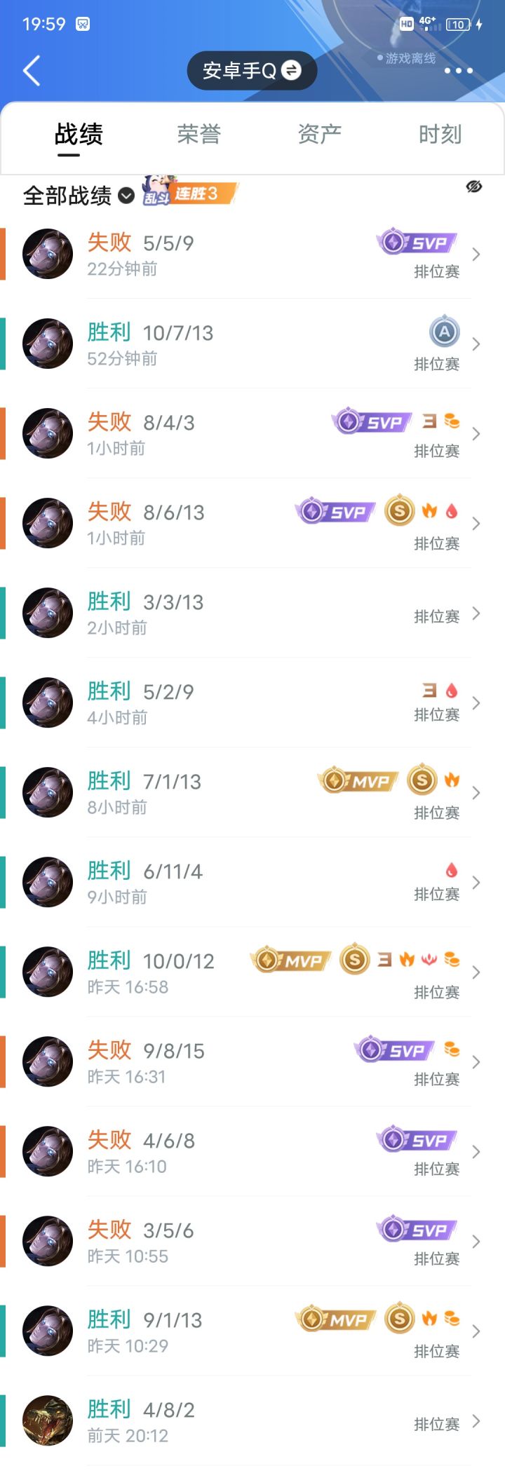 输就是svp,什么成分不用说了吧截图