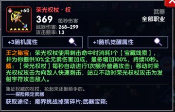 [攻略活动][进阶向]新版本灵目游侠大小秘境黑科技