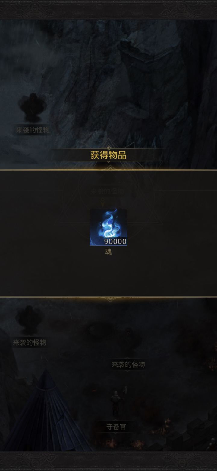 这就是我要守卫长城的原因截图