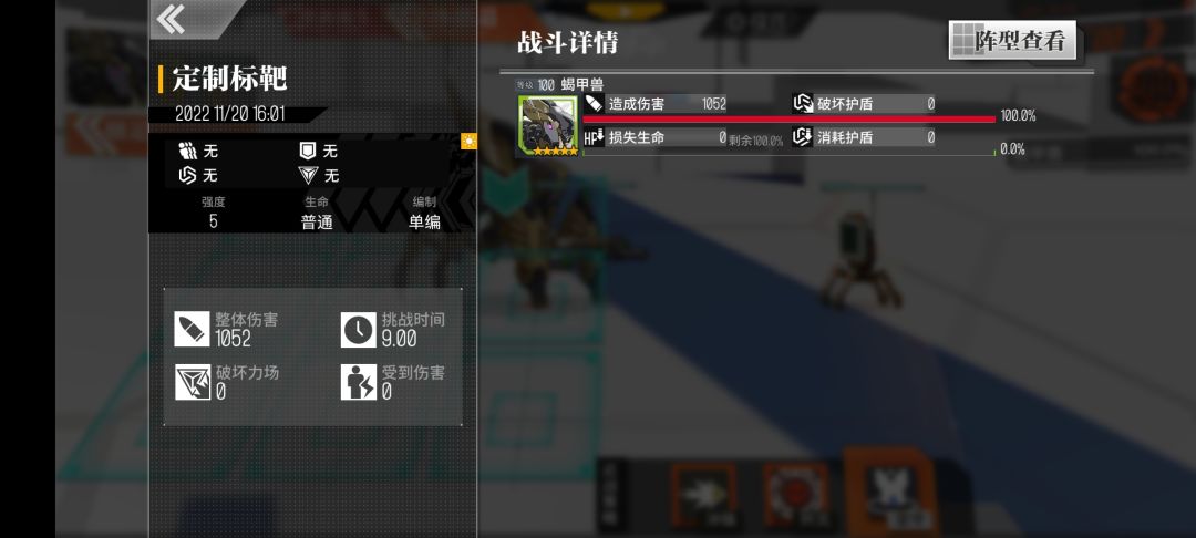 关于编制伤害截图