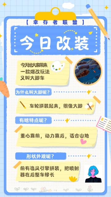 【幸存者联盟】大脚车