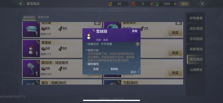 这个活动雪人会被人拿走吗截图