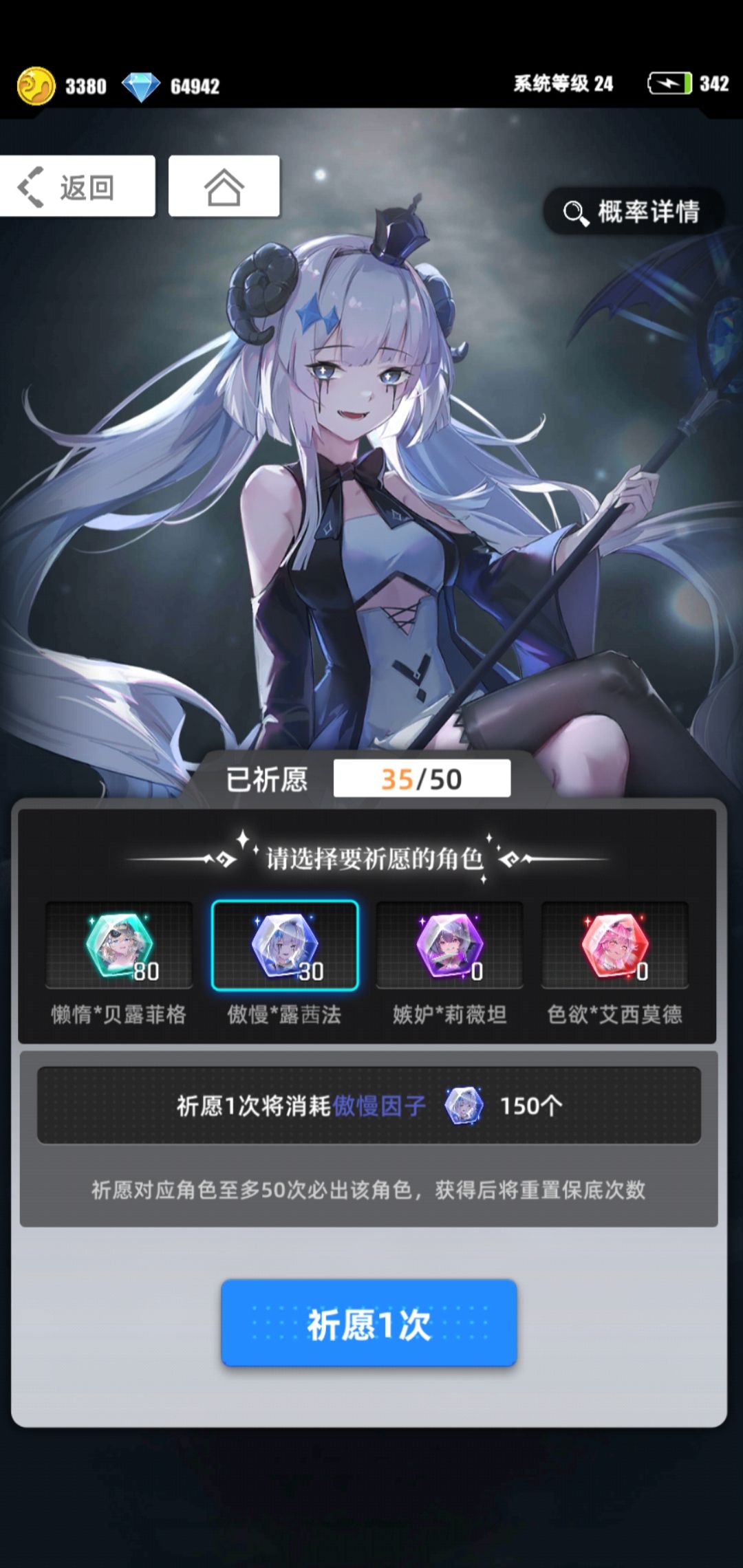 傲慢关，从下午一直打到12点……讲下自己的配队思路。截图