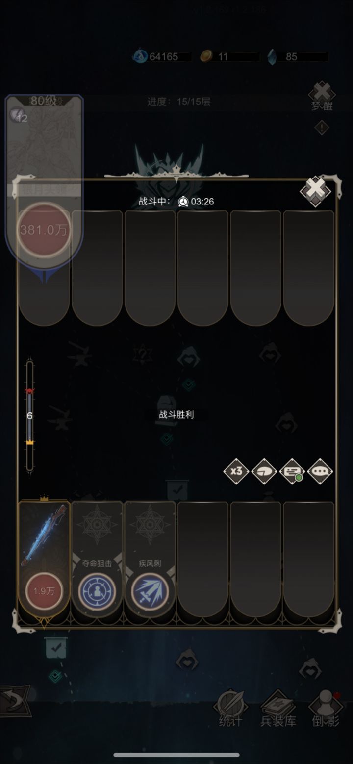 S9梦境极限探讨贴截图