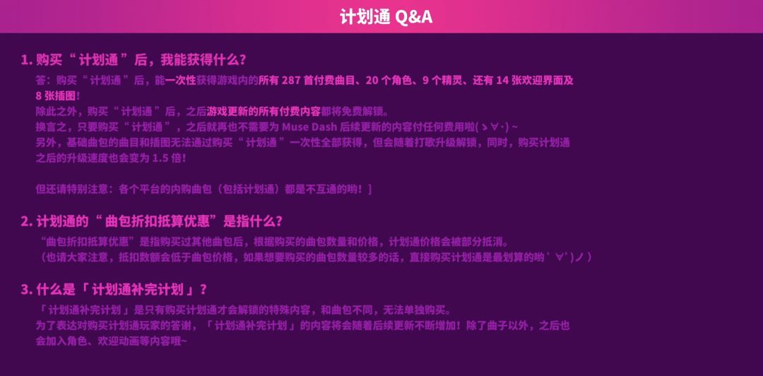 计划通值得购买吗？截图
