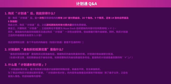 计划通值得购买吗?截图