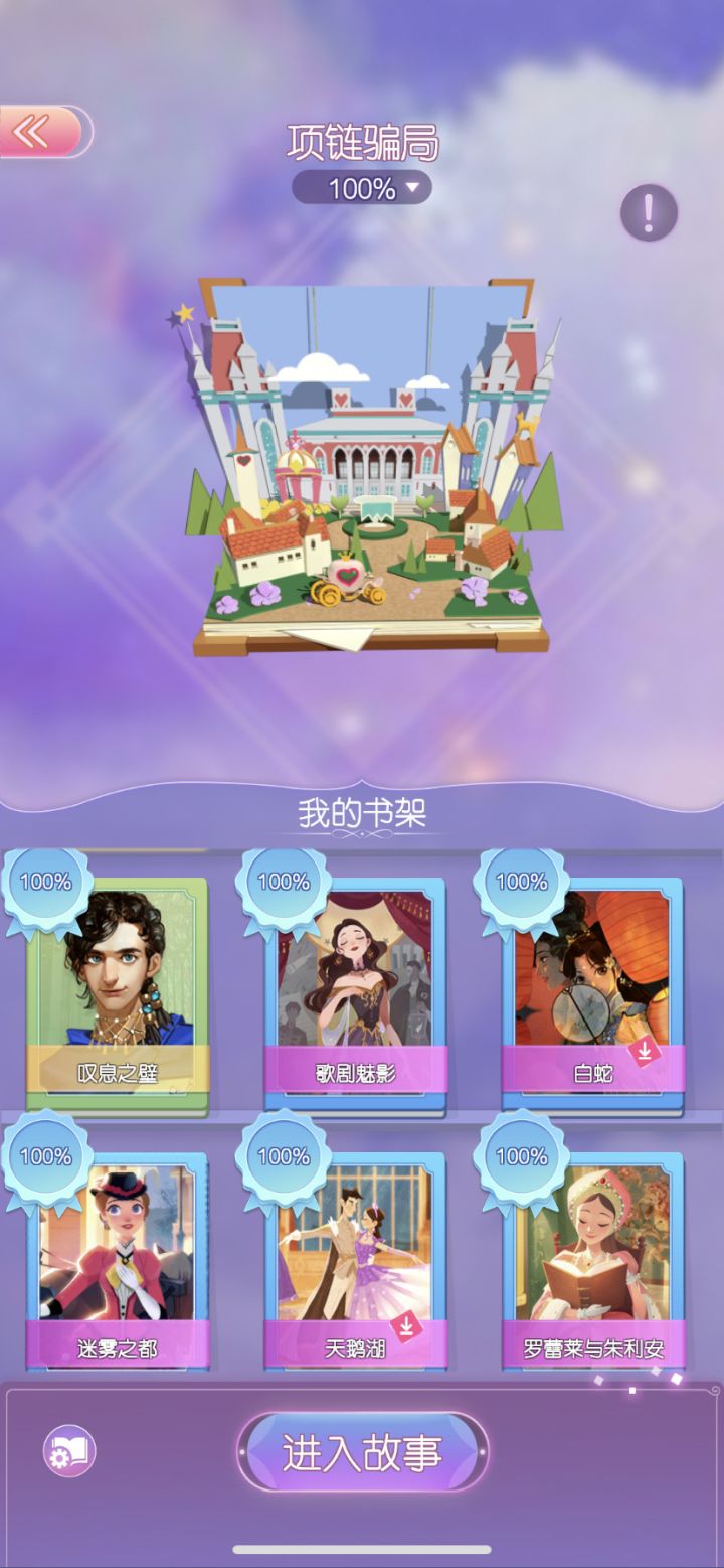 100%舒适感(第三辑)截图