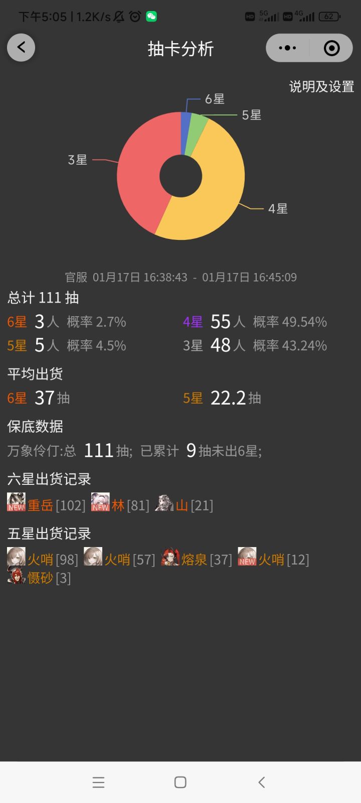 111结束战斗,犹豫下要不要all in300拿下令截图