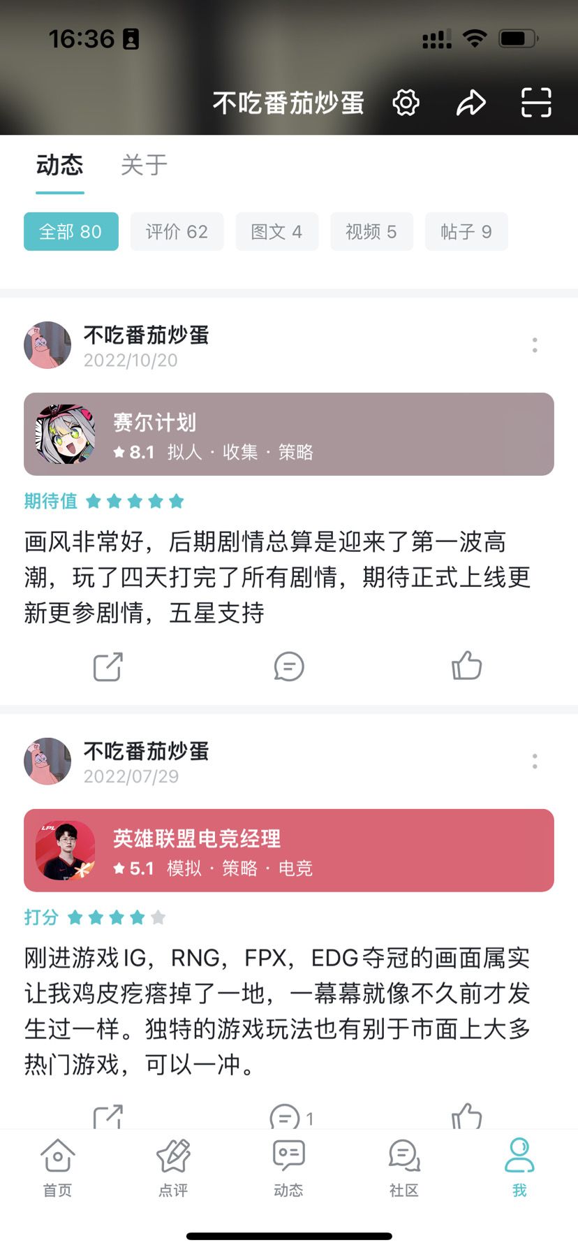 评论看不见啦截图