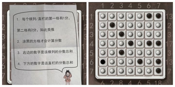 第四章纸牌推理+第六章棋盘推理过程+齿轮小游戏截图