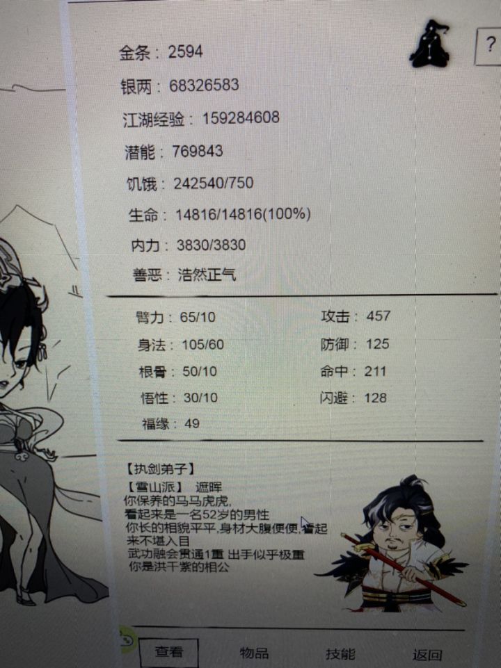 想当地狱的混子截图