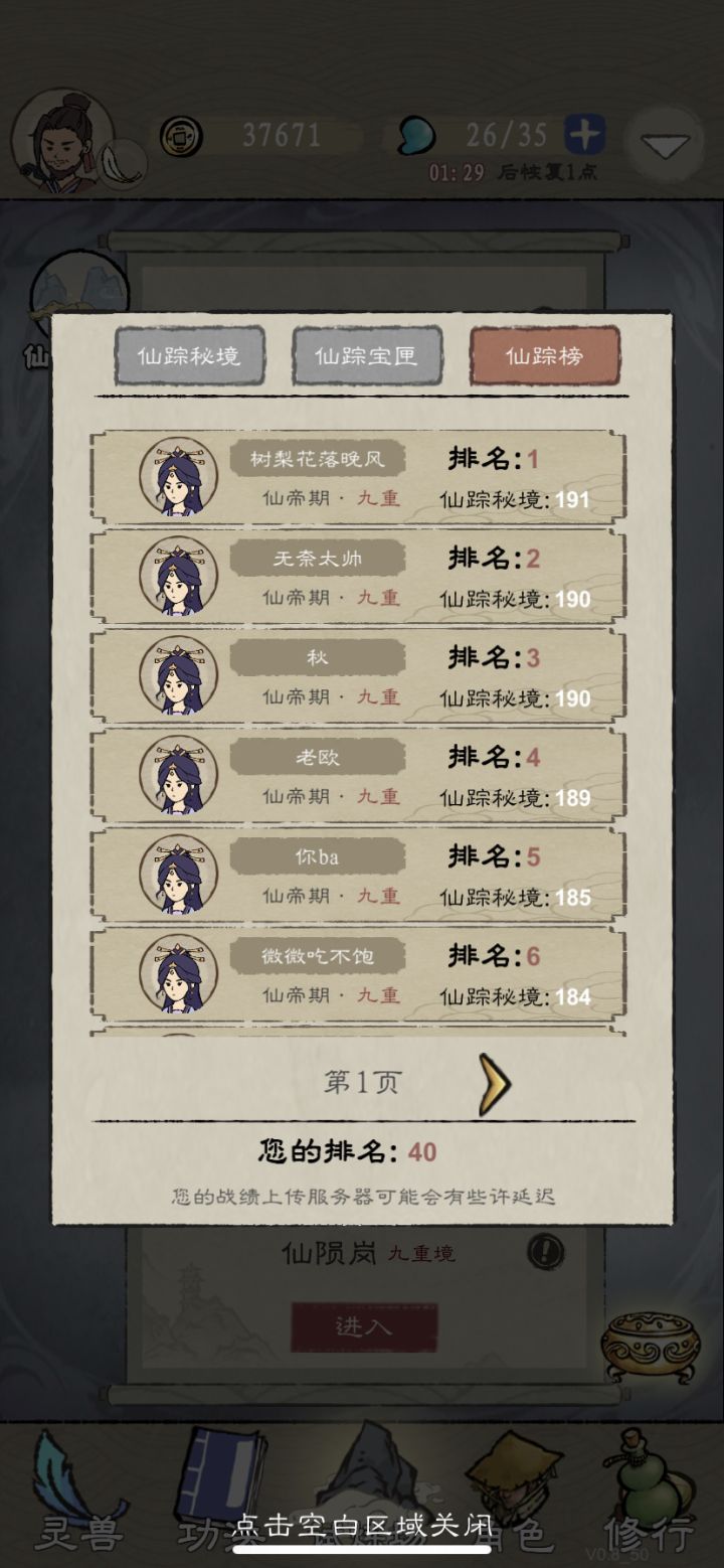 暴击无弑妖玩**截图