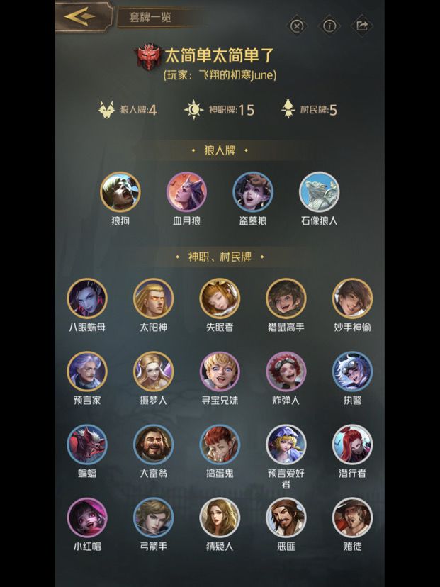 宇宙潜伏套牌分享截图
