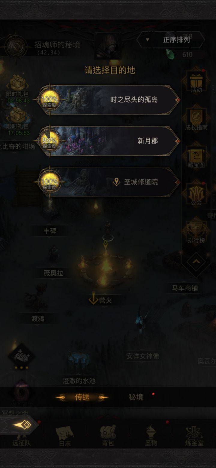 下一关怎么开啊截图