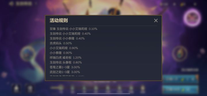 欧气满满！虽然没有至臻截图