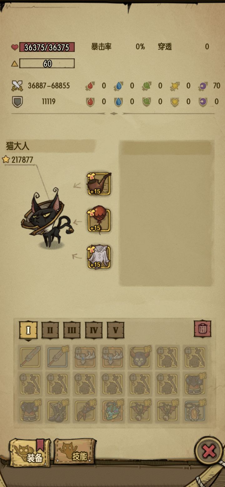 宠物60到头了?截图