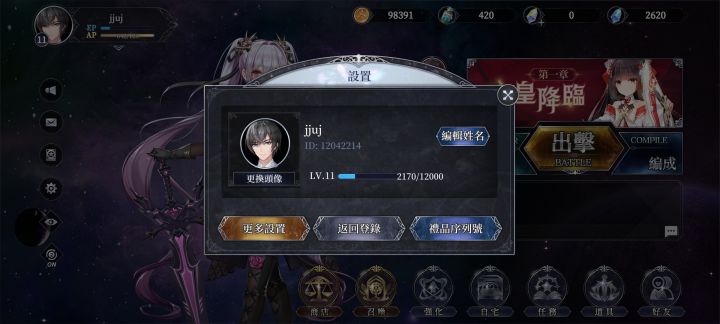 天魁星截图