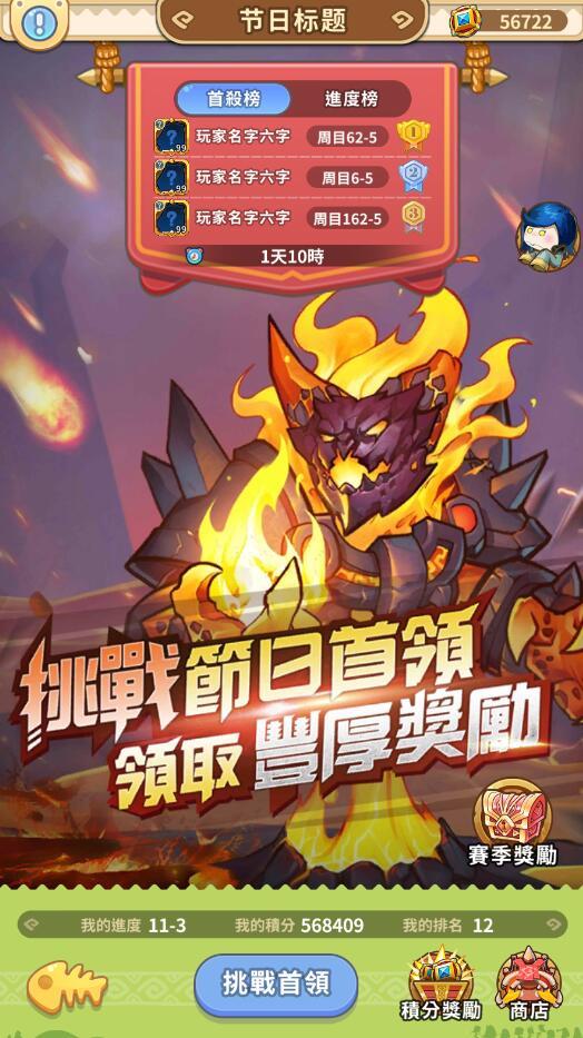 启航节截图