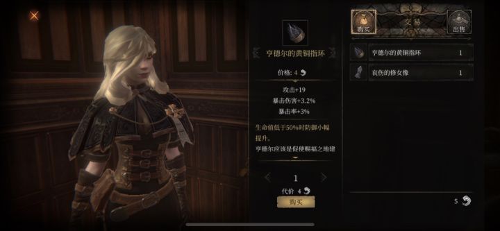 哀伤的女像强吗? 要不要换一个 黄铜戒指要不要换截图