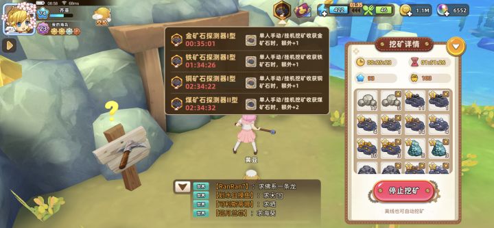 老铁们,挂矿探测器不要升2级了截图