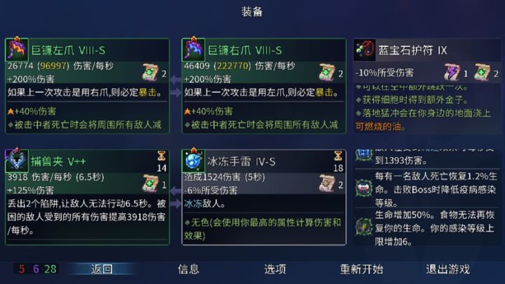玩了七八天终于过3细胞了截图