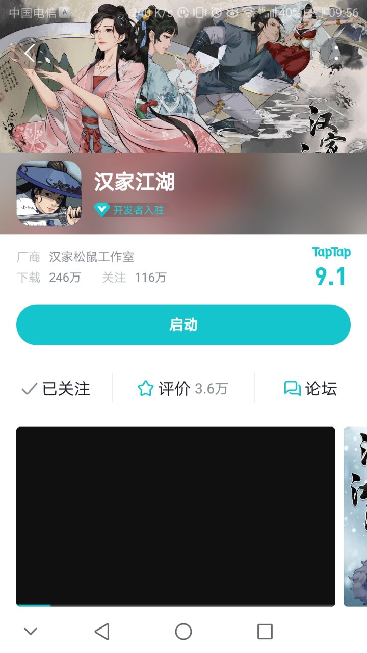 ss发珠子！截图