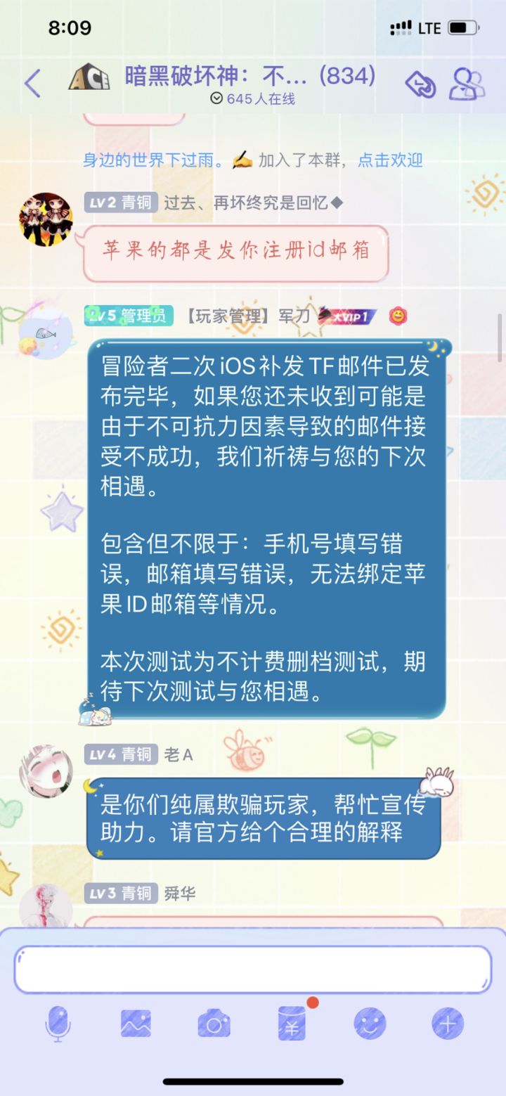 苹果没收到的别等了,官方给的回答截图
