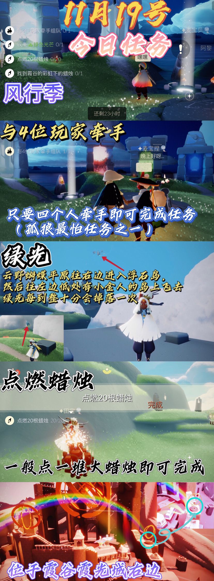光遇每日任务截图