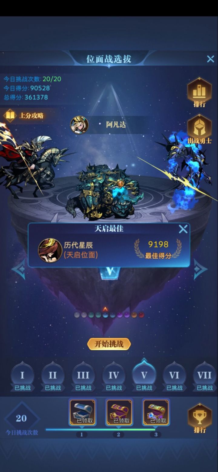 弱小和无知从来都不是生存的障碍,傲慢才是。截图