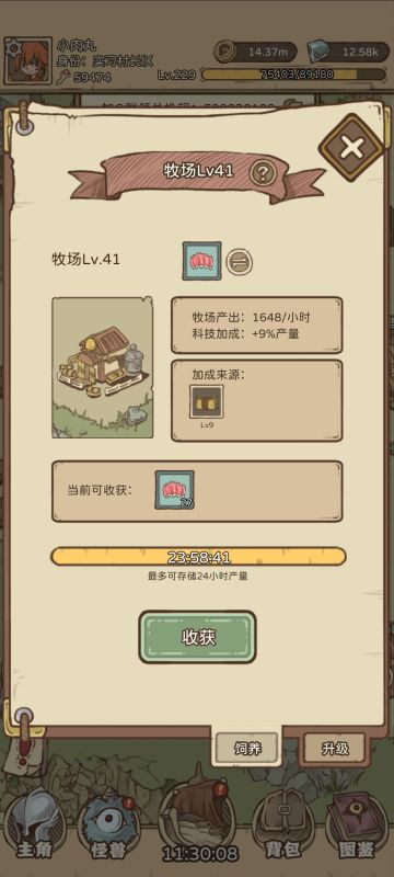 中期最强挣钱攻略