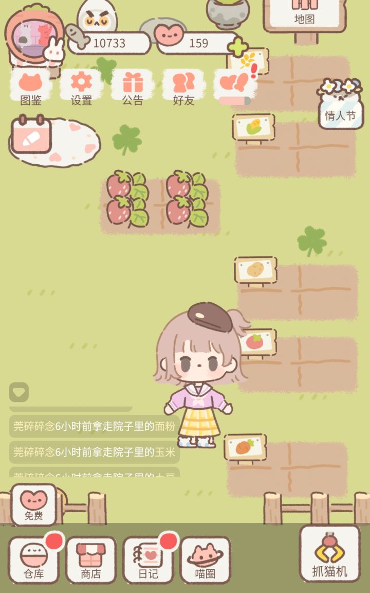 大哥别偷了截图
