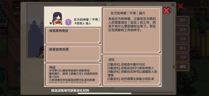 国际服的随从 桔梗截图