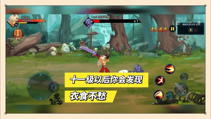 动物大联盟:当你升到十一级以后，你会发现衣食不愁！截图
