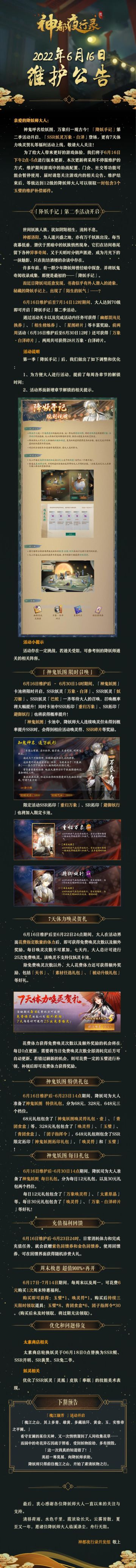 6.16版本更新公告