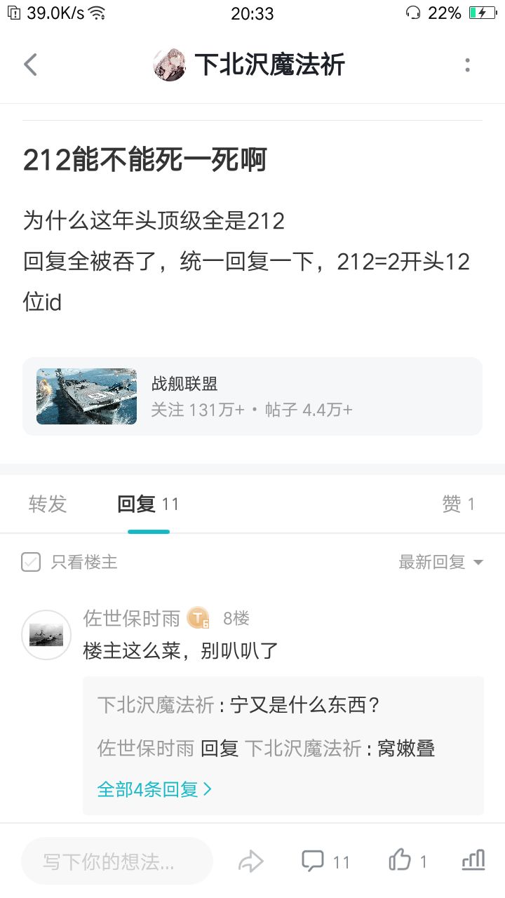 真是什么东西都有截图