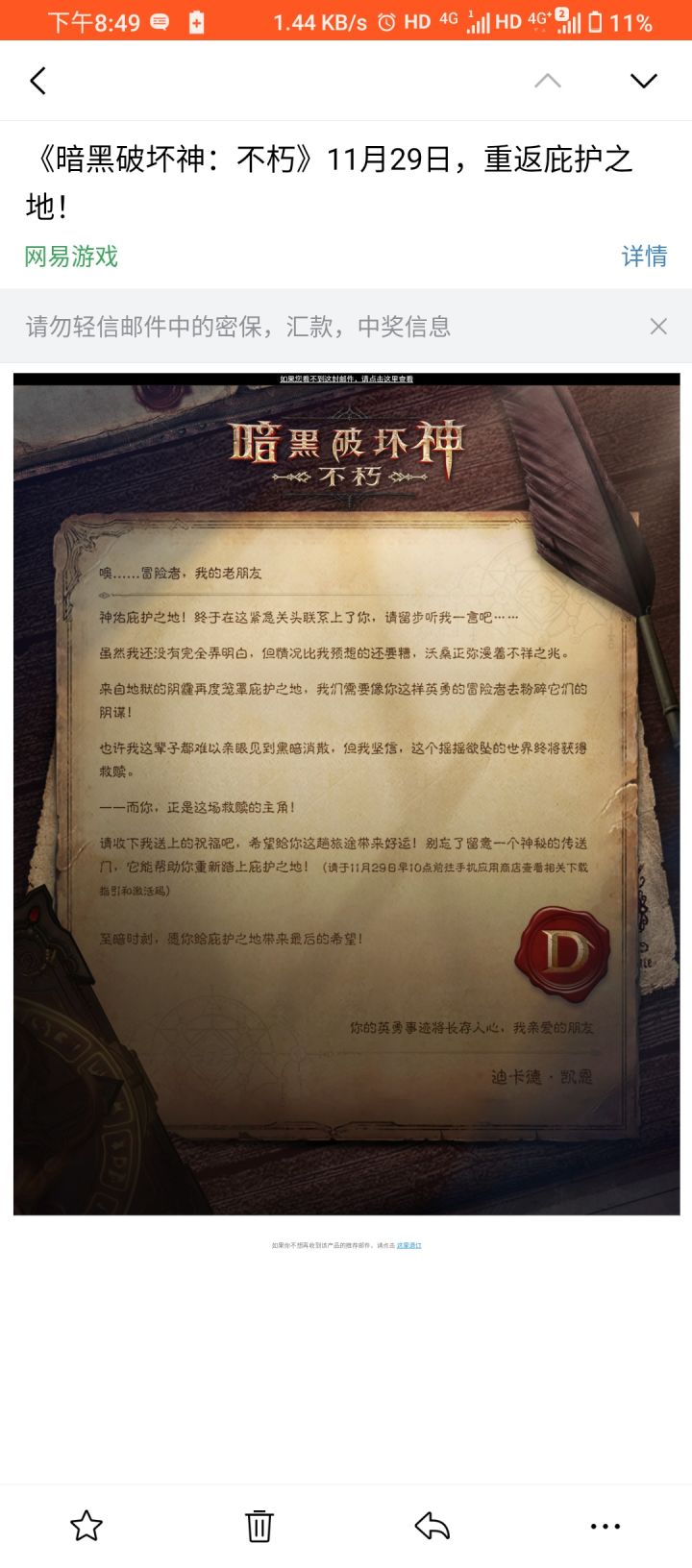 这是啥意思啊,也不给链接,一个纯纯的开测通知吗截图