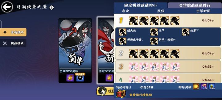 忍三暗潮侵袭活动固定合作双榜一 2截图