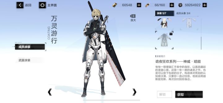 暗能 这套还有机会返场吗截图