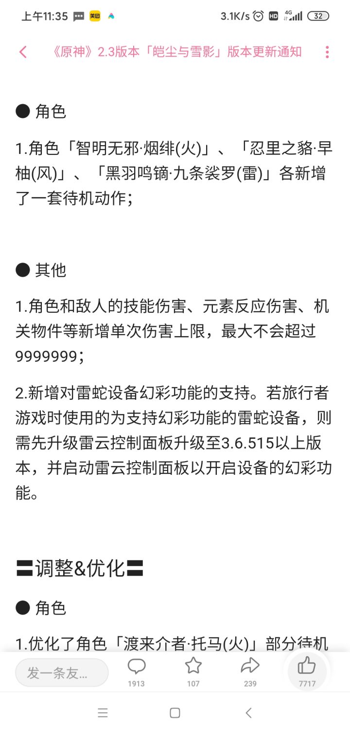 这一天终于还是来了吗?截图