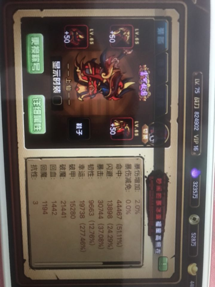 给某个笨比无常的回馈截图