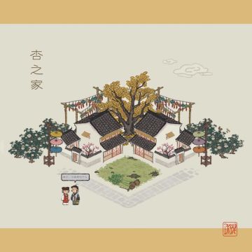 杭州民宅布局➕地基