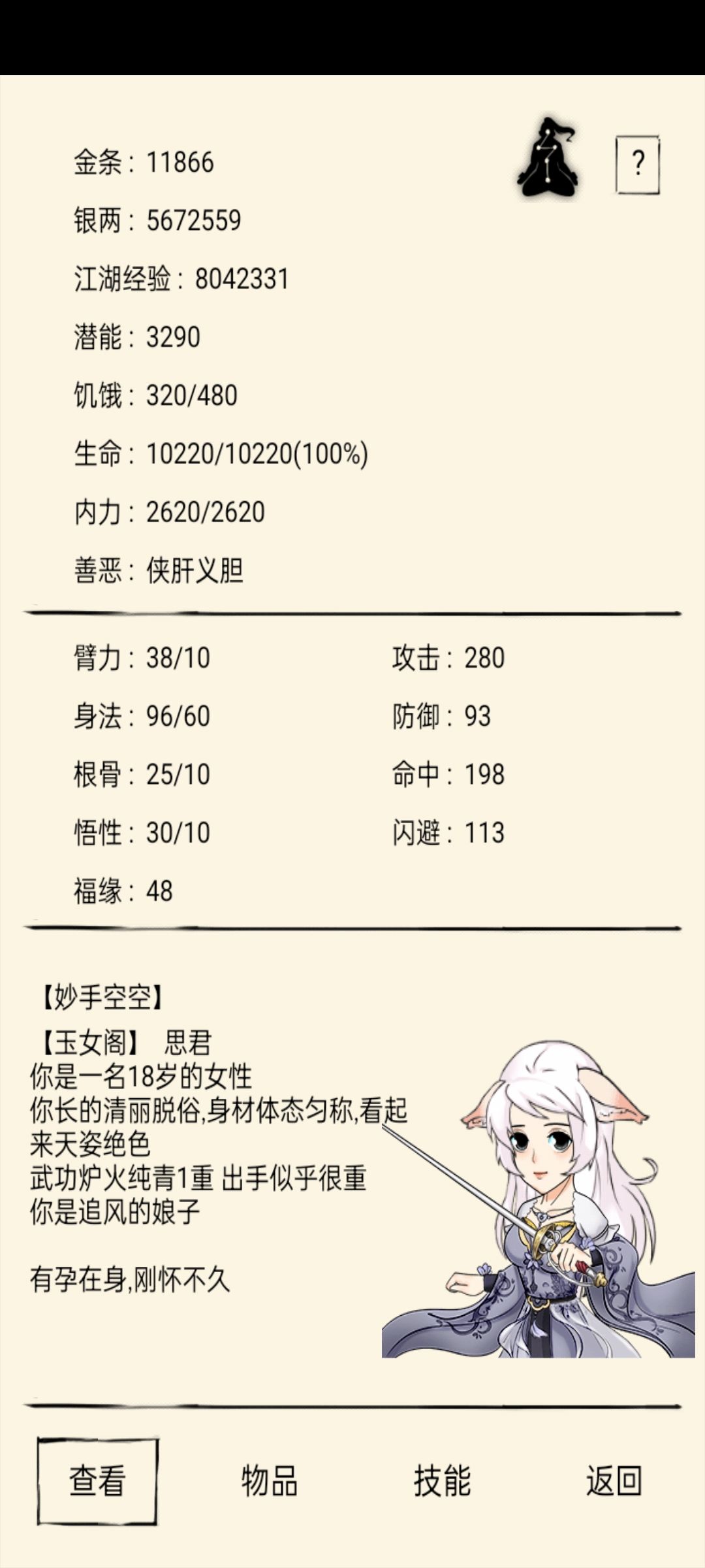 恭喜咸鱼也万血有娃了截图