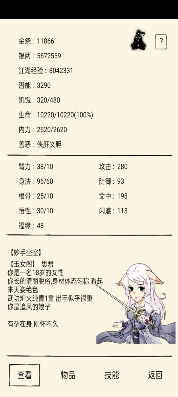 恭喜咸鱼也万血有娃了截图