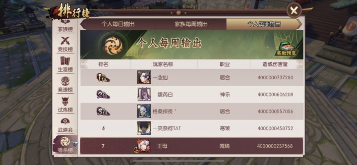 业鬼全是满伤害,是不是该改版了?截图