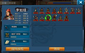 劫狱反山东（困难）