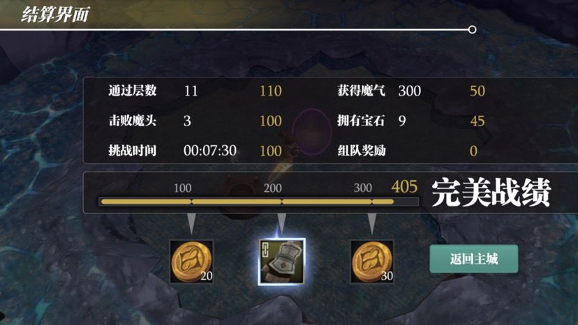 进阶-百折3+2截图