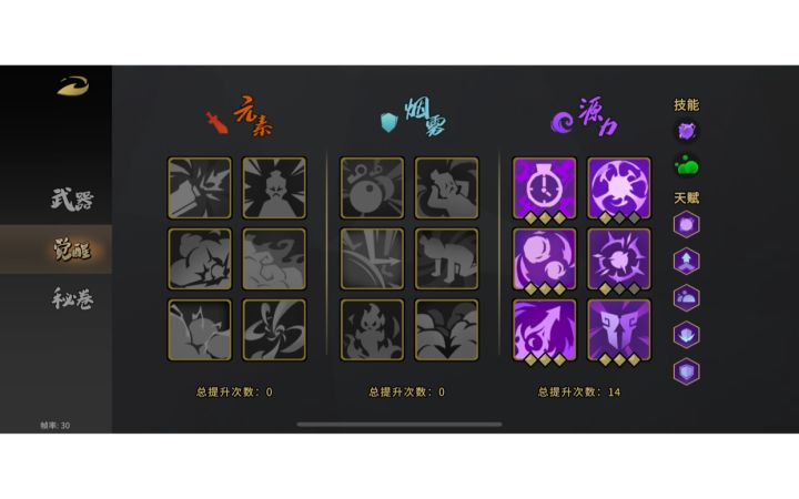 太子全锁链打第四关boss,控制足,伤害高截图