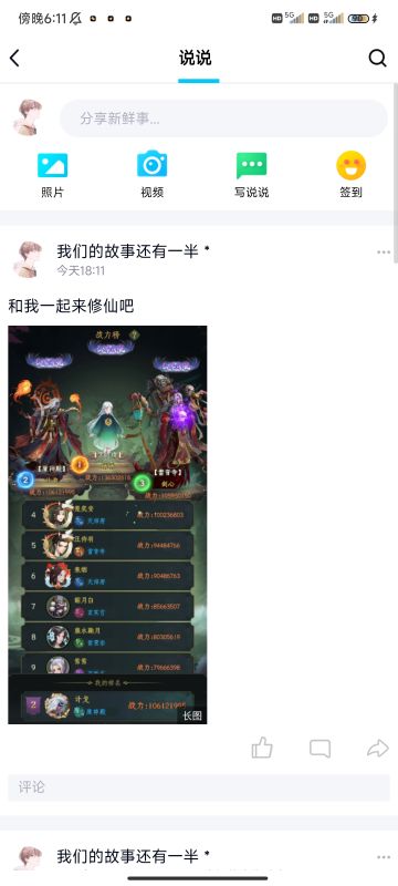 【修仙任务链】一起来修仙！